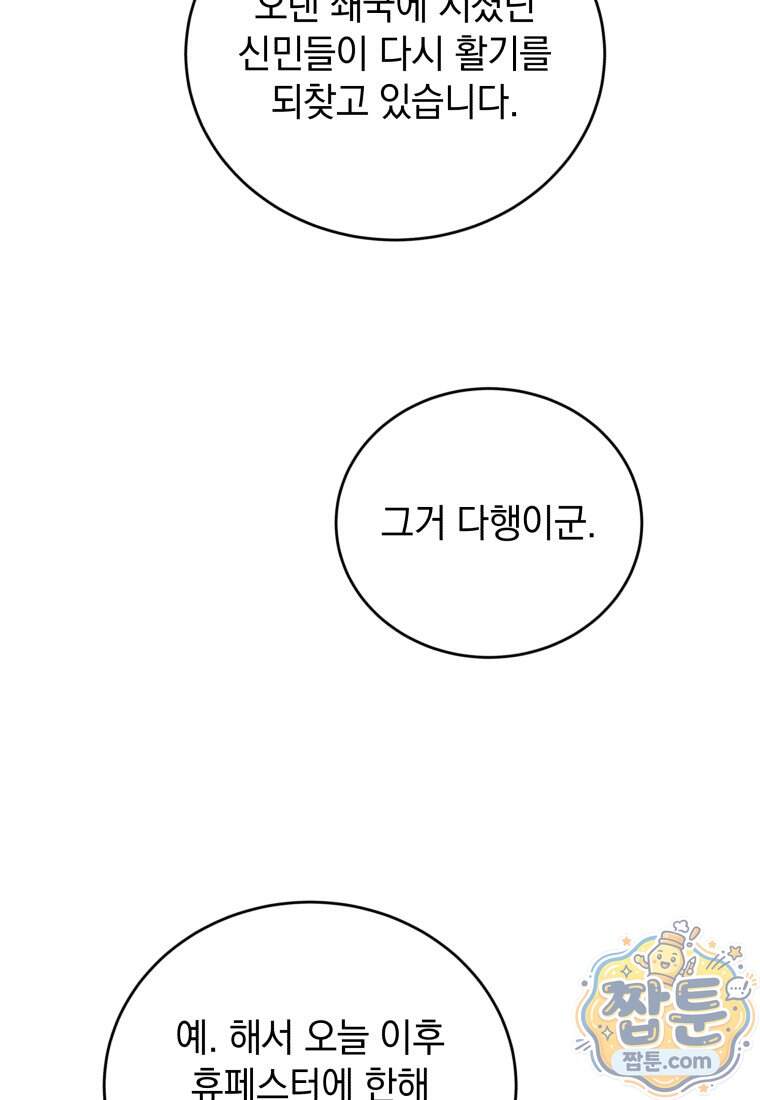 검술명가 막내아들 208화 19