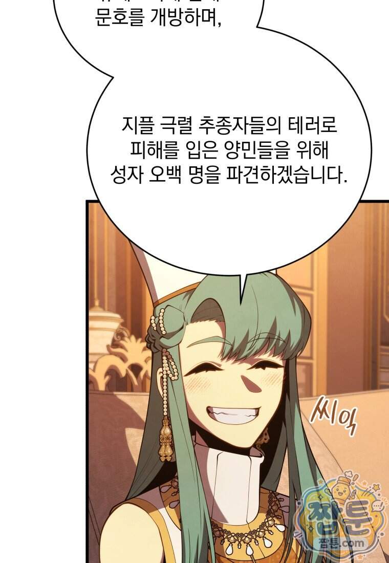 검술명가 막내아들 208화 20