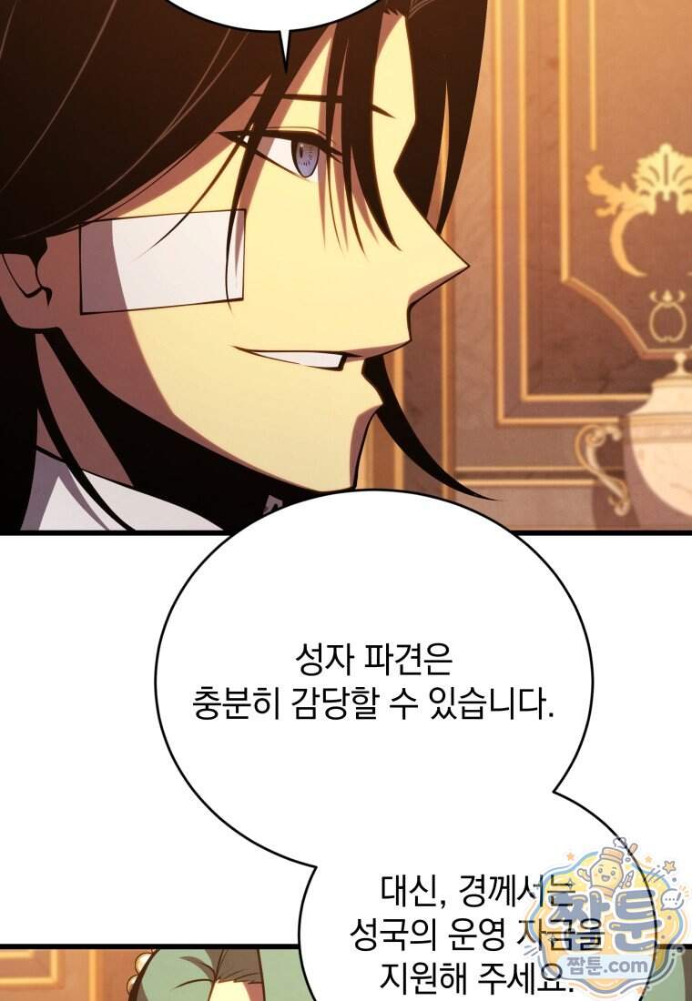검술명가 막내아들 208화 22