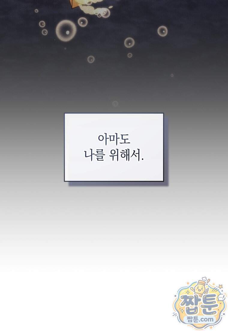 검술명가 막내아들 208화 26