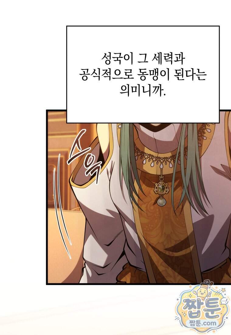 검술명가 막내아들 208화 28