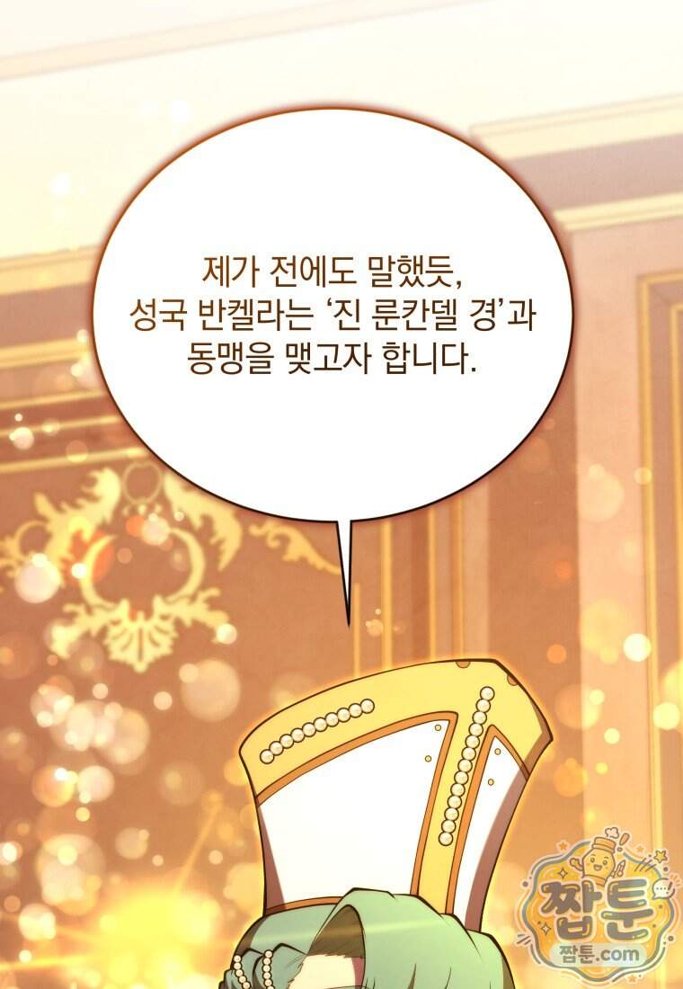 검술명가 막내아들 208화 29