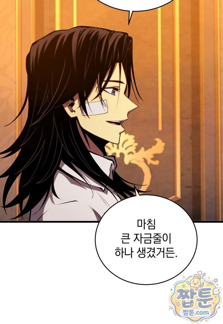 검술명가 막내아들 208화 37