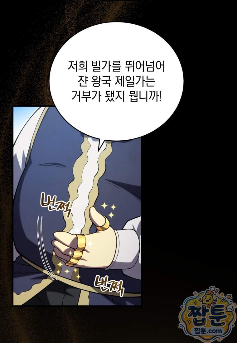 검술명가 막내아들 208화 41