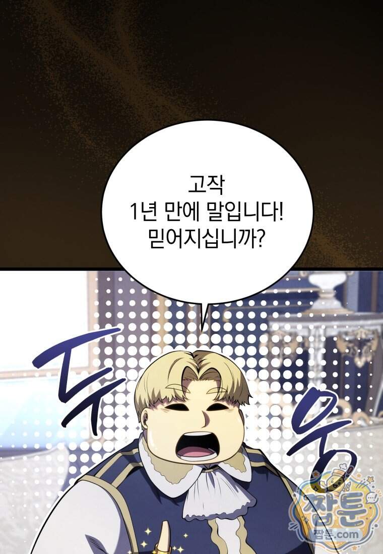 검술명가 막내아들 208화 42