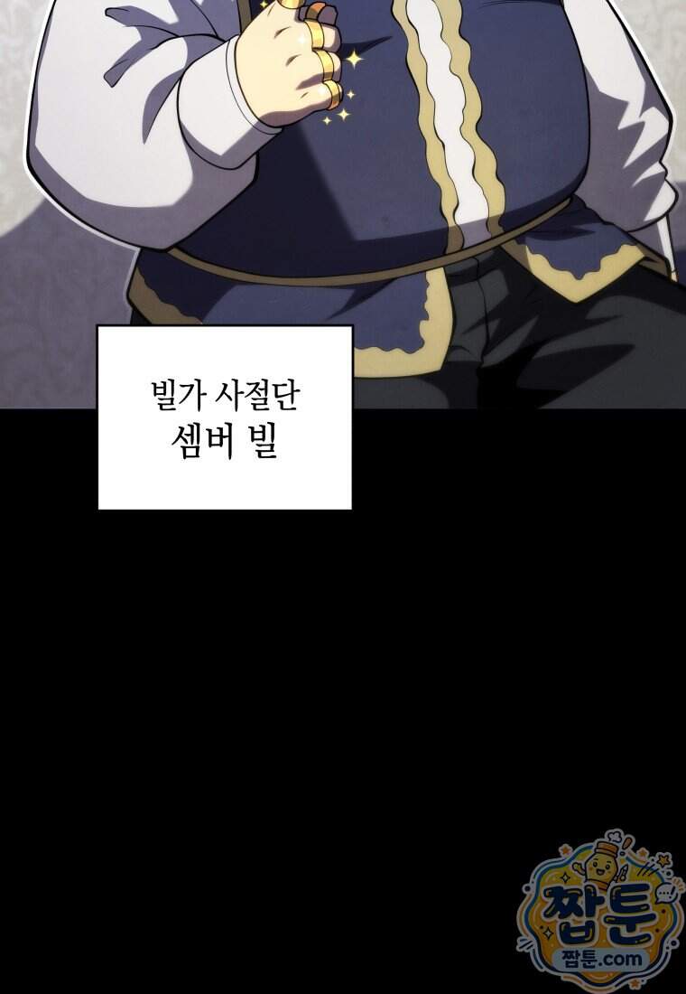 검술명가 막내아들 208화 43
