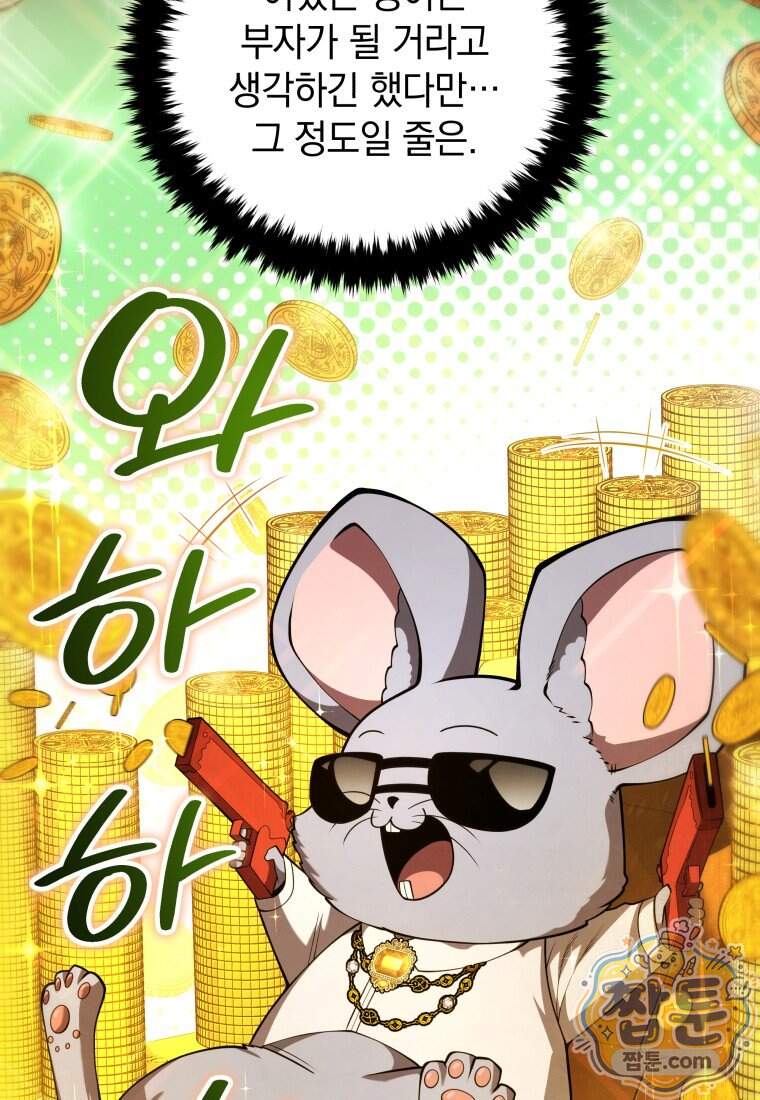 검술명가 막내아들 208화 46