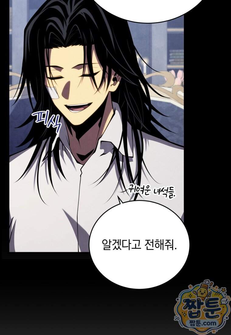 검술명가 막내아들 208화 50