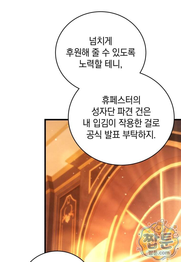 검술명가 막내아들 208화 55