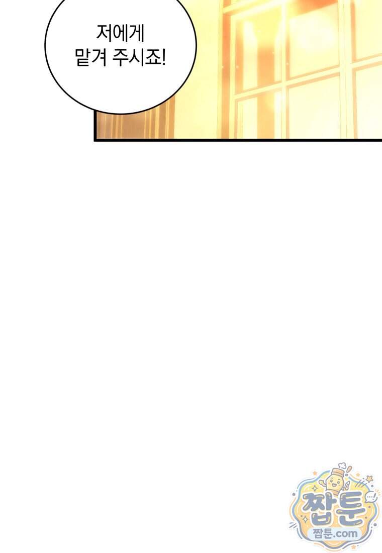 검술명가 막내아들 208화 56