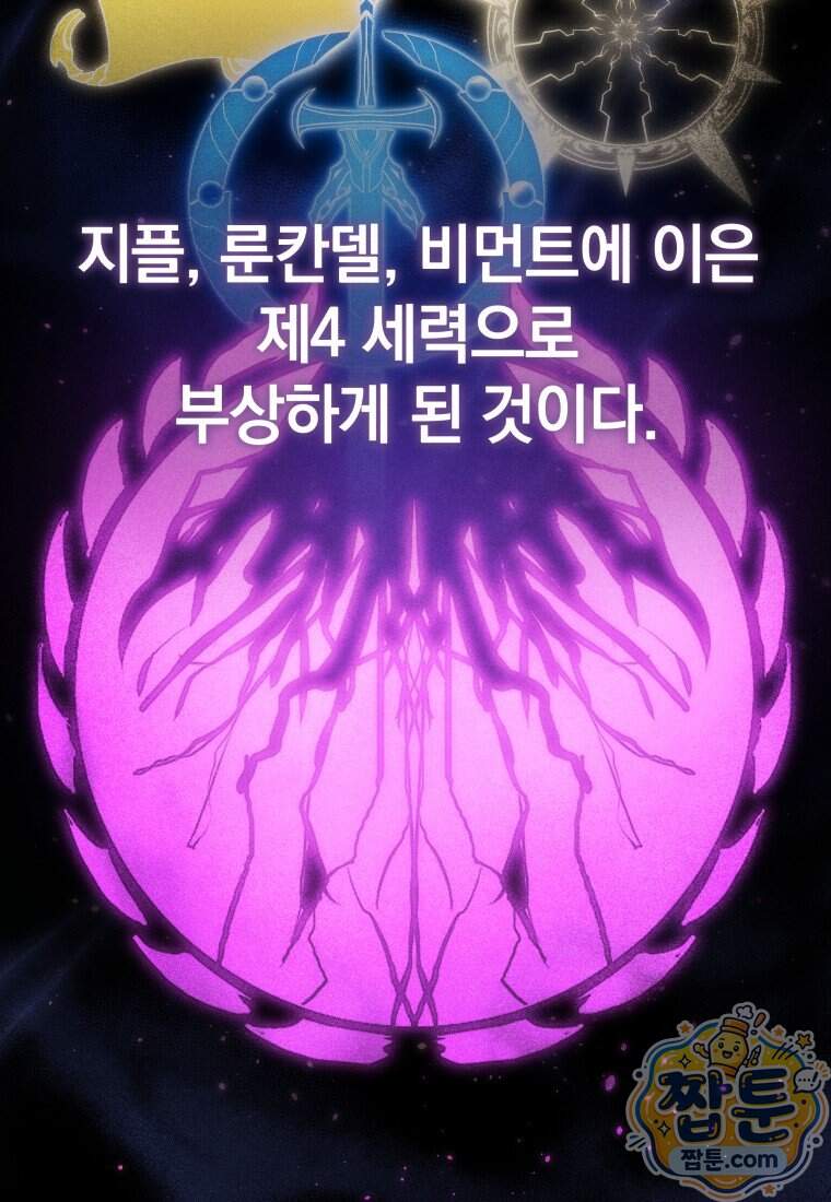 검술명가 막내아들 208화 64