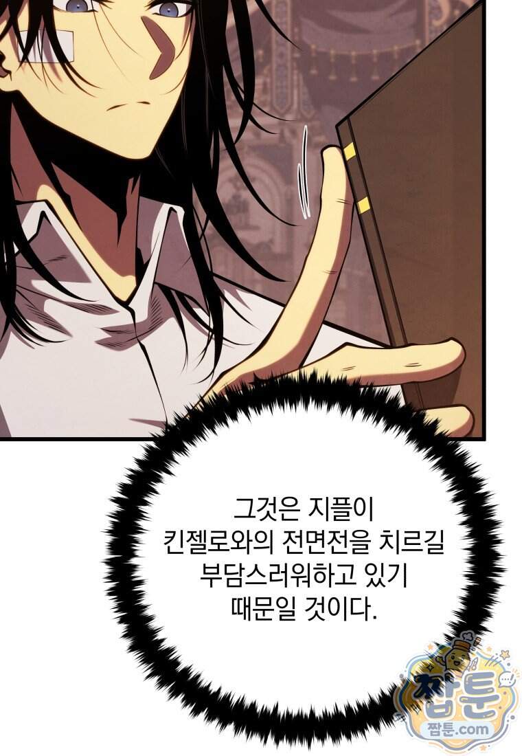 검술명가 막내아들 208화 66