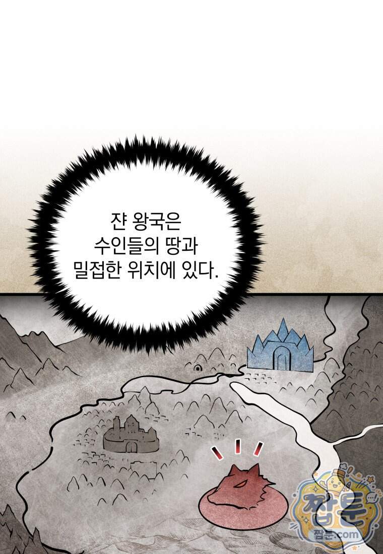 검술명가 막내아들 208화 67