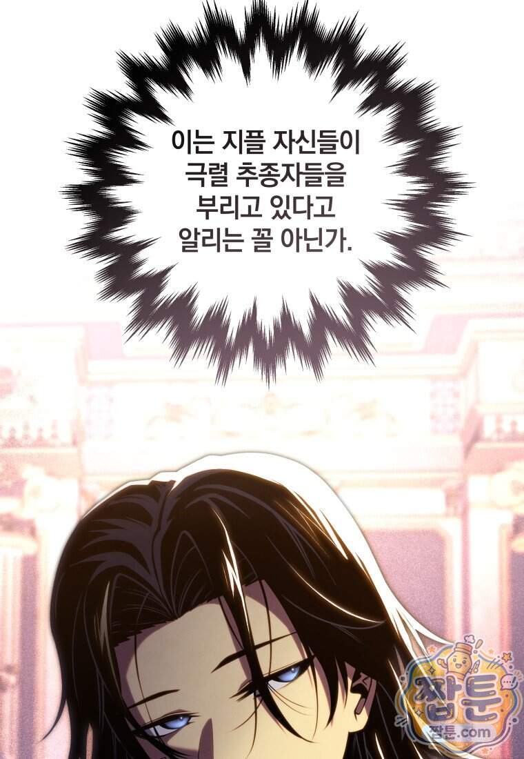 검술명가 막내아들 208화 70