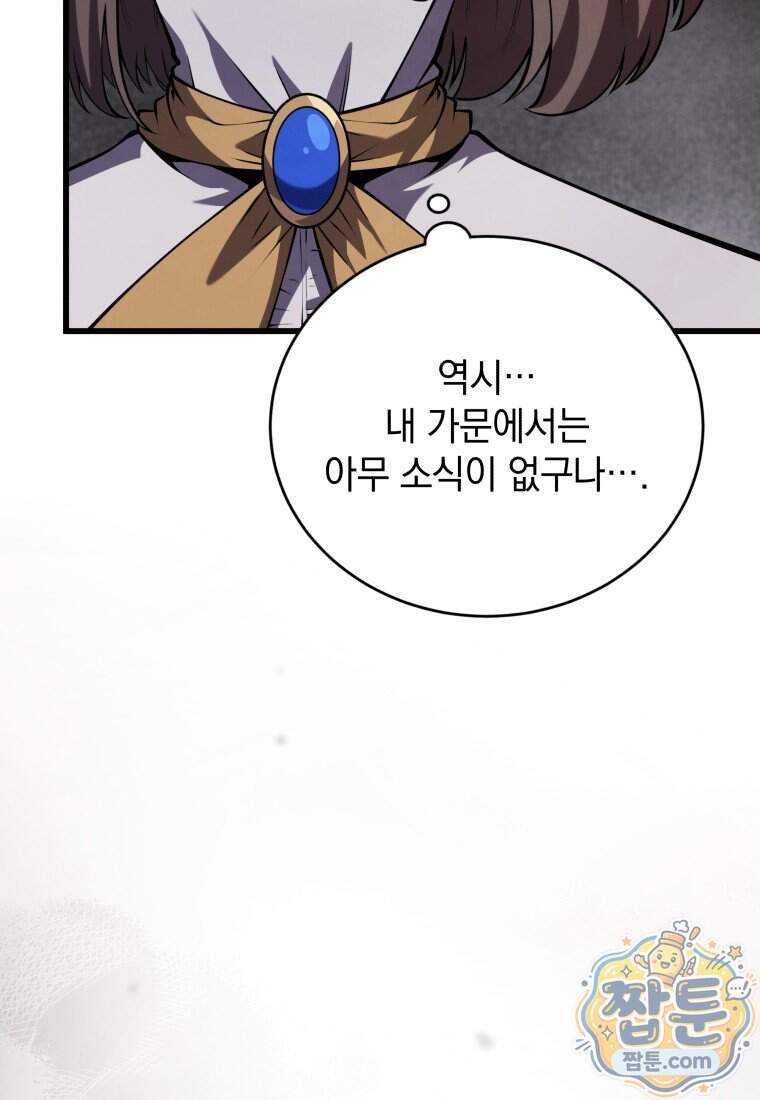 검술명가 막내아들 208화 74