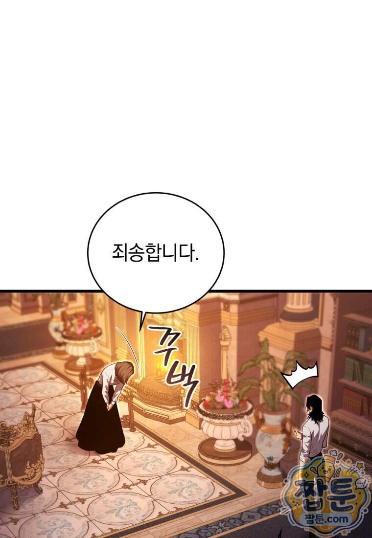 검술명가 막내아들 208화 77