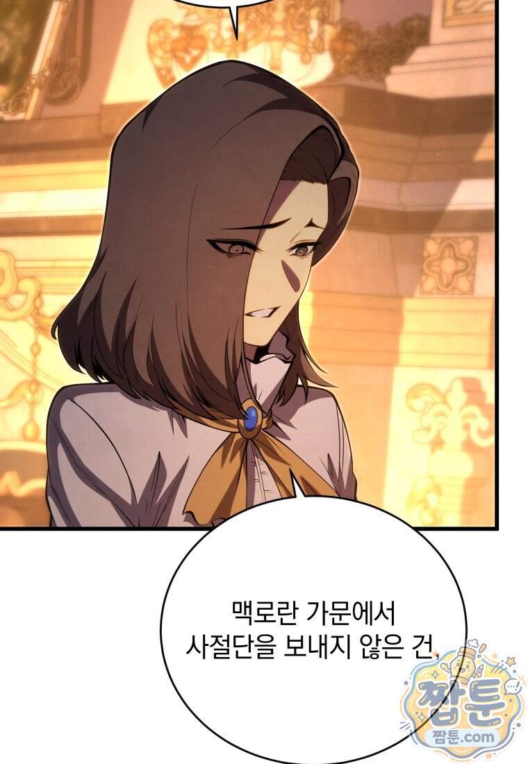 검술명가 막내아들 208화 79