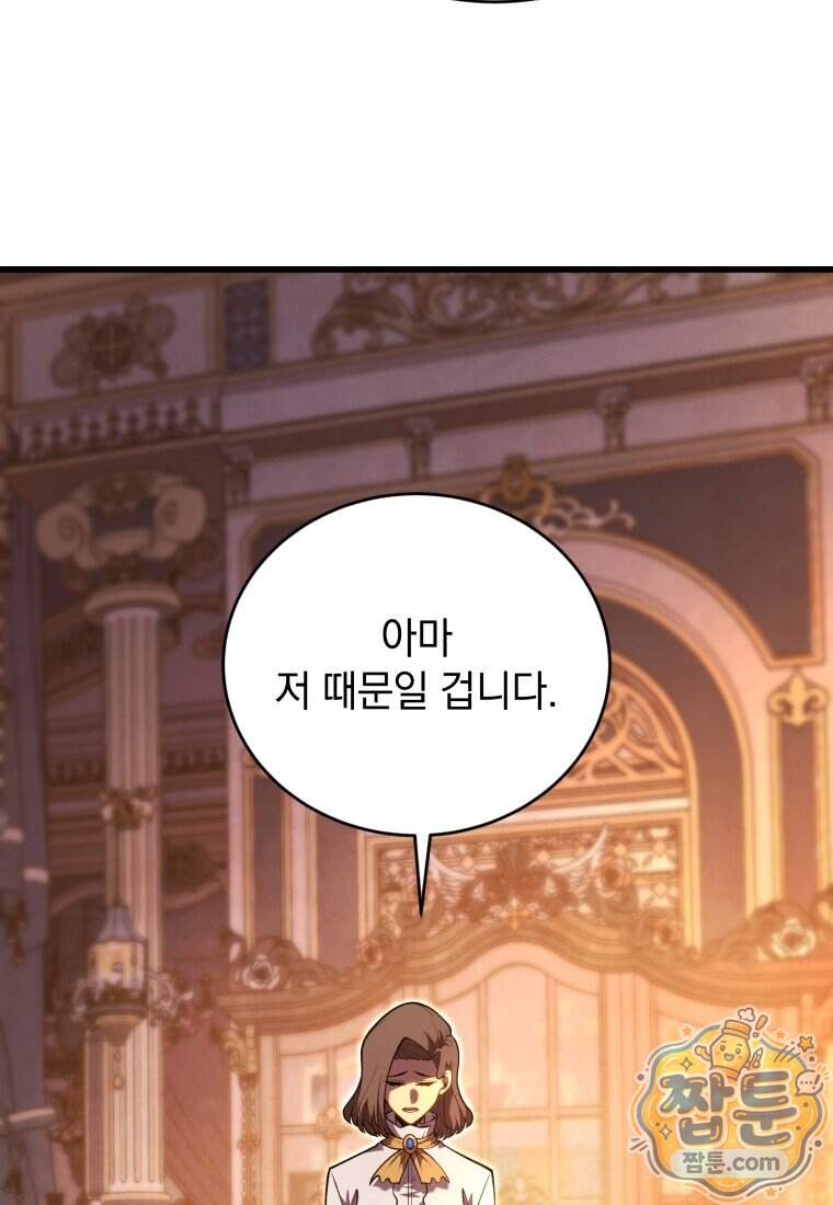 검술명가 막내아들 208화 80