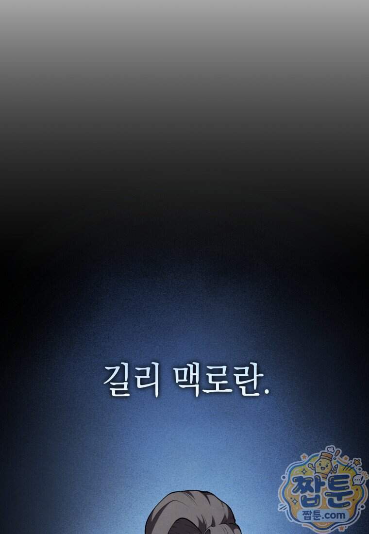 검술명가 막내아들 208화 82