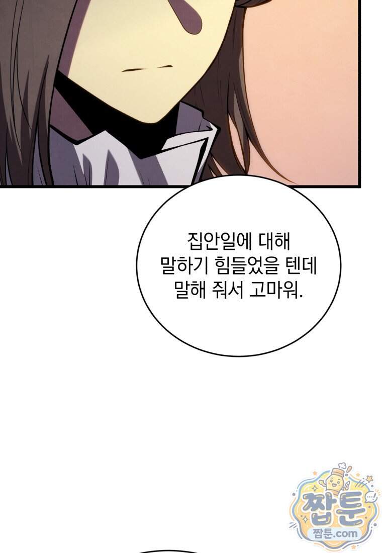 검술명가 막내아들 208화 91