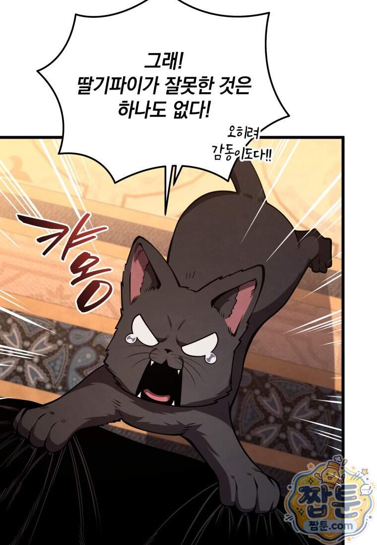 검술명가 막내아들 208화 94