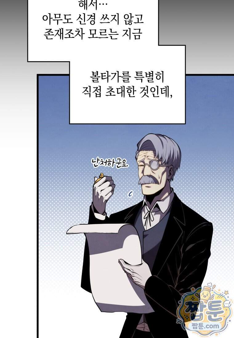검술명가 막내아들 208화 103