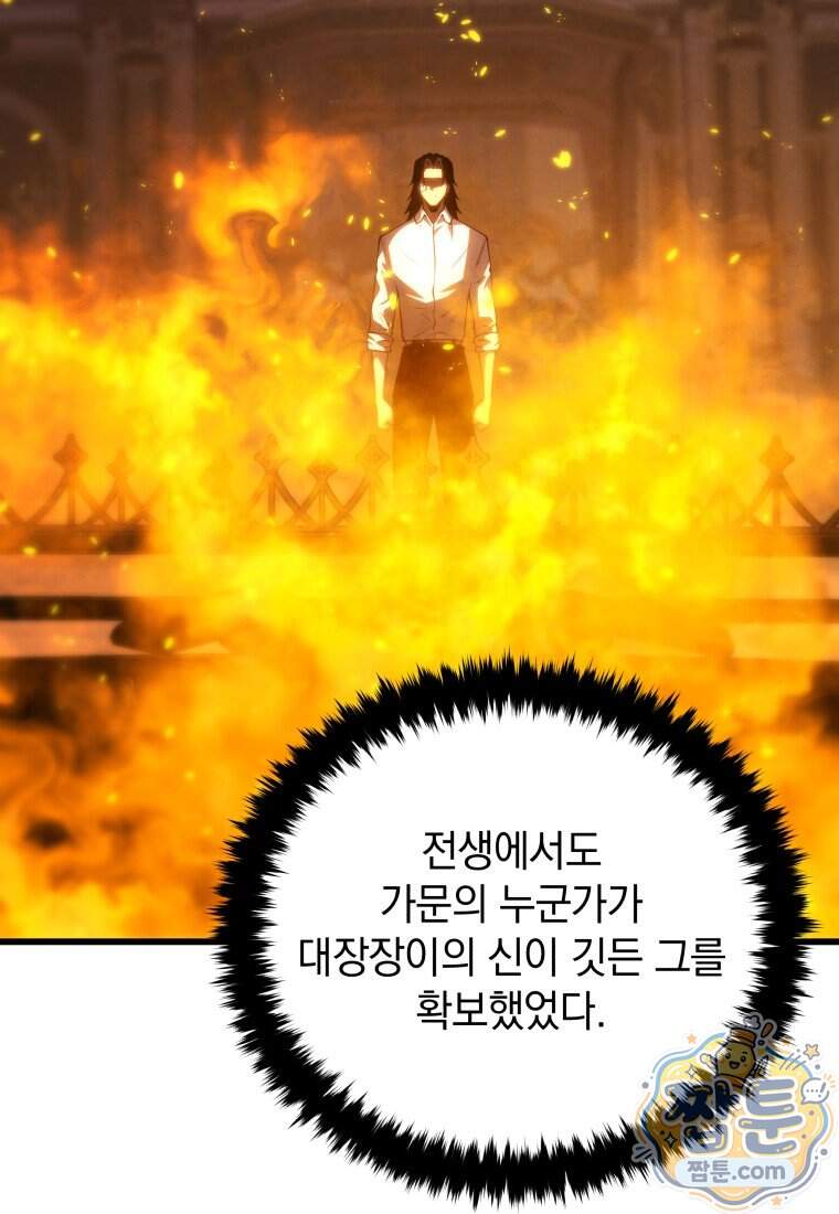검술명가 막내아들 208화 105