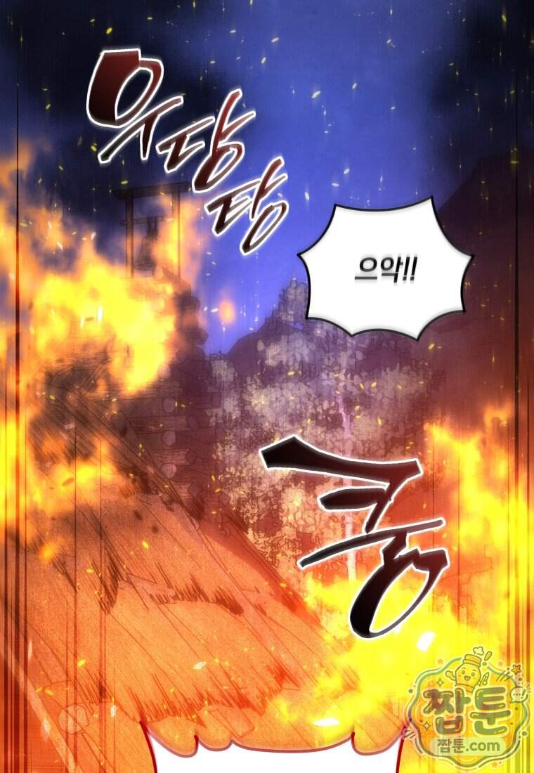 검술명가 막내아들 208화 112