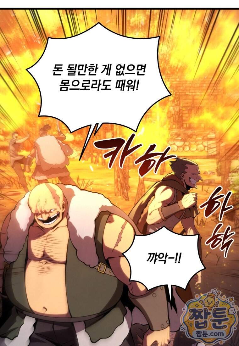 검술명가 막내아들 208화 114