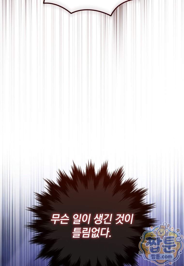 검술명가 막내아들 208화 120