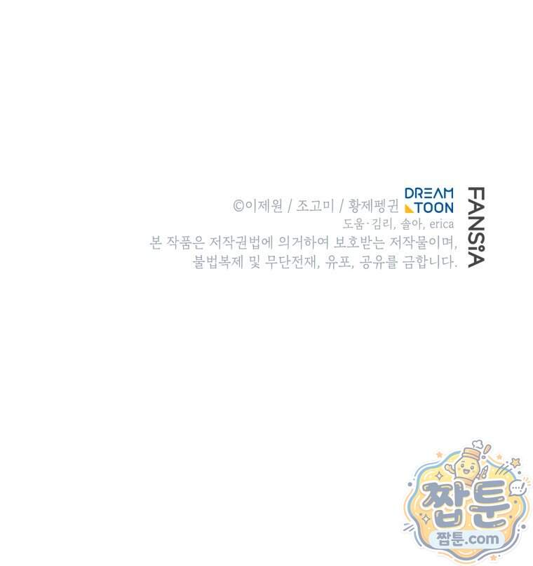 검술명가 막내아들 208화 127
