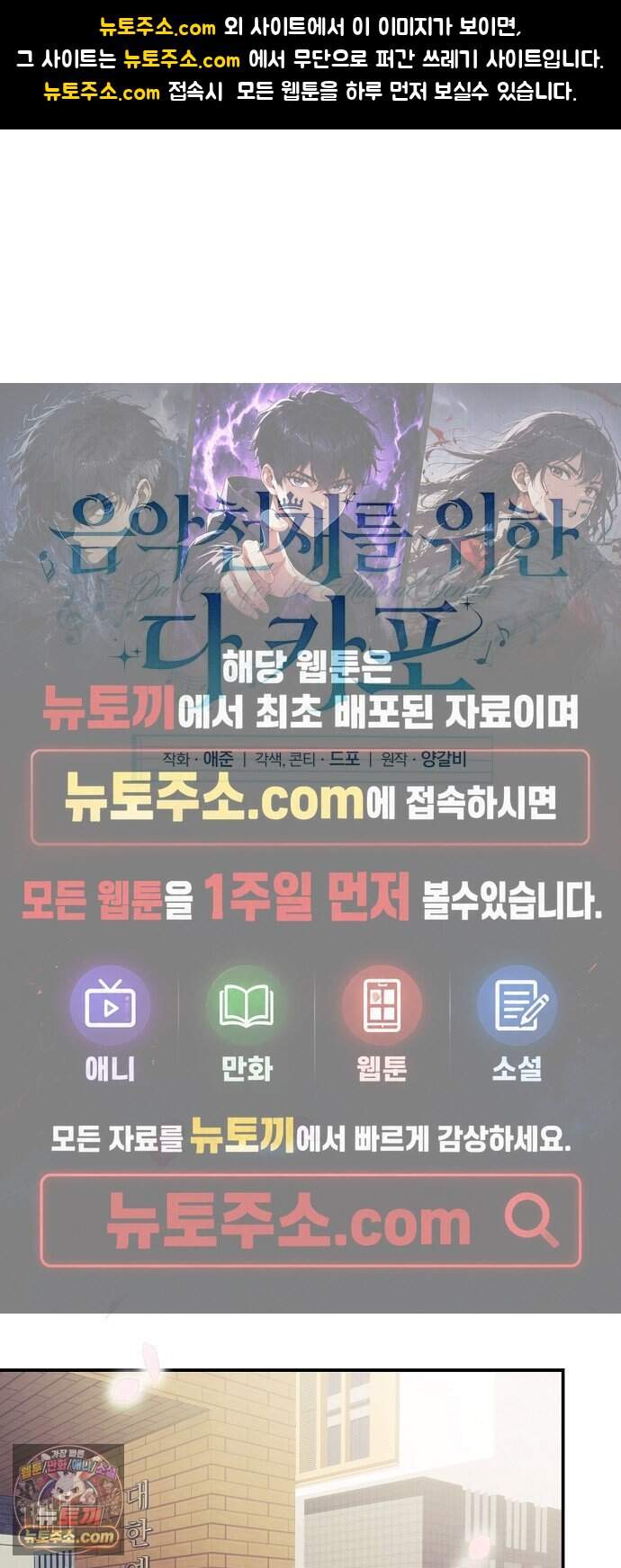 음악천재를 위한 다 카포 2화 1