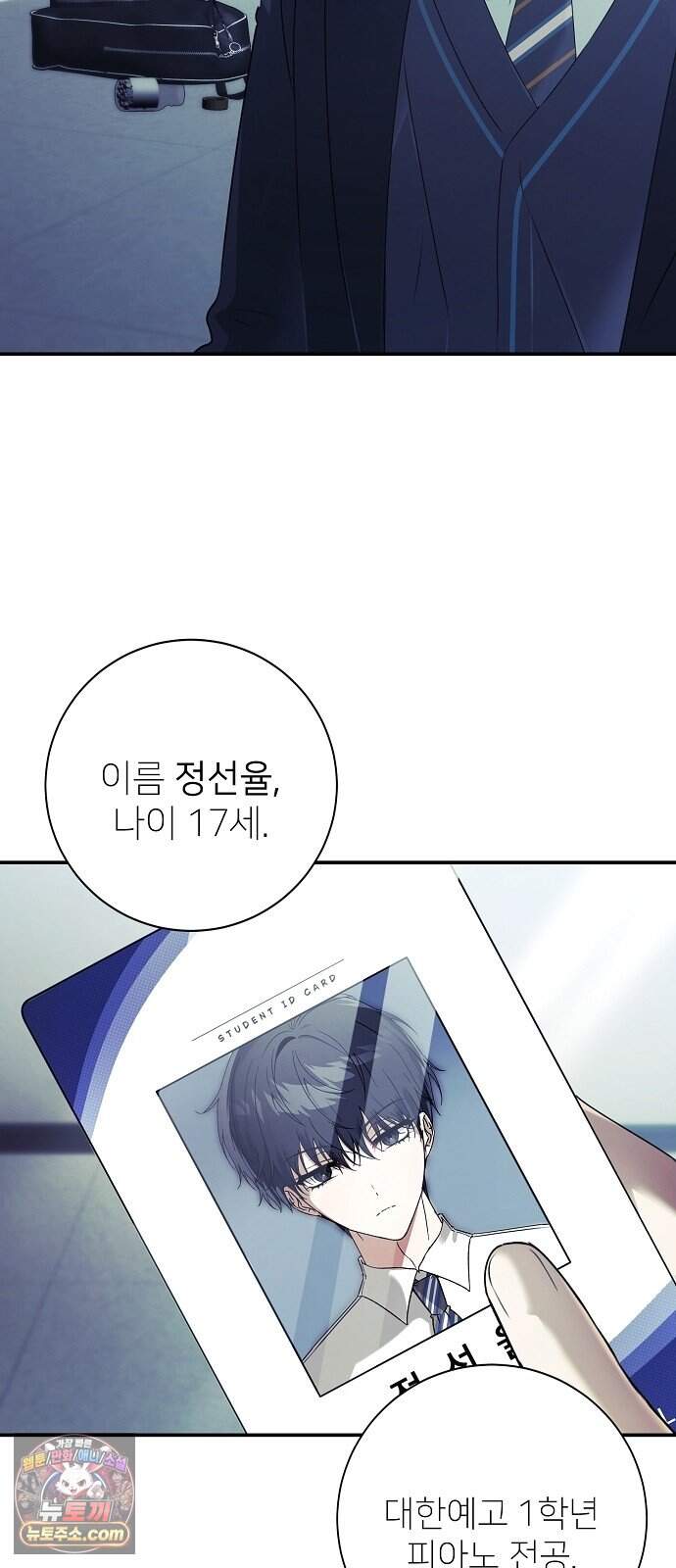 음악천재를 위한 다 카포 2화 7