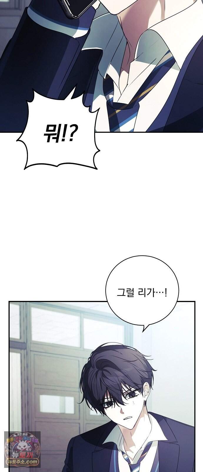 음악천재를 위한 다 카포 2화 14
