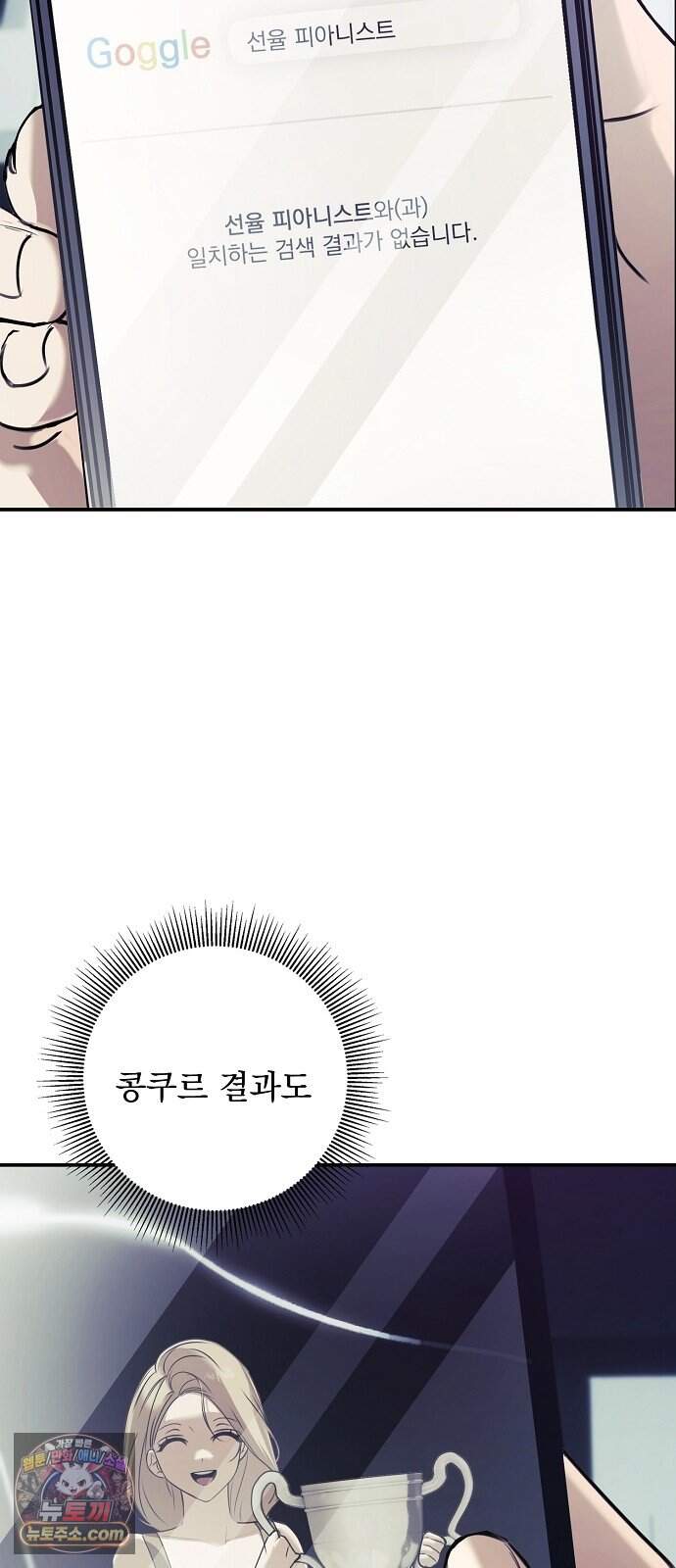 음악천재를 위한 다 카포 2화 17
