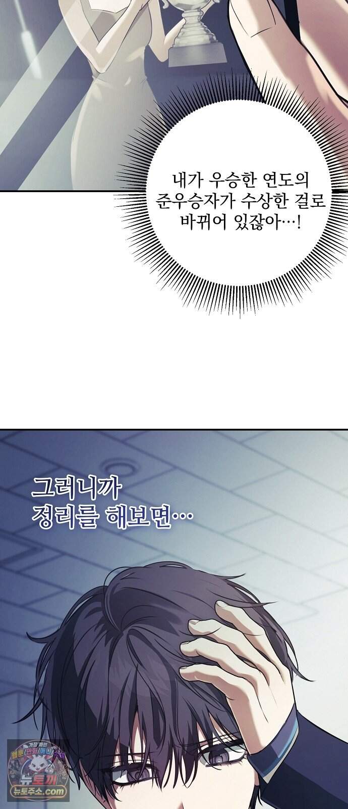 음악천재를 위한 다 카포 2화 18