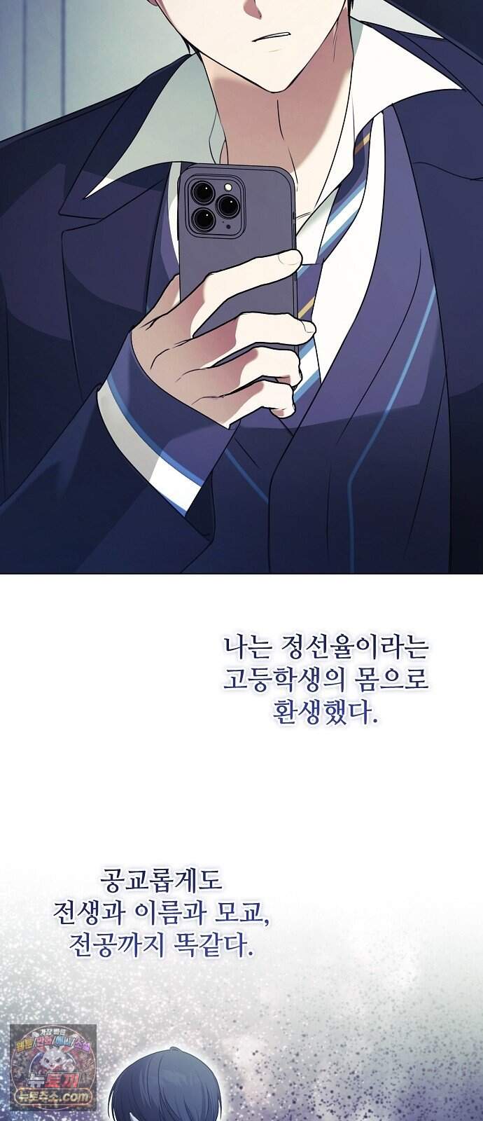 음악천재를 위한 다 카포 2화 19