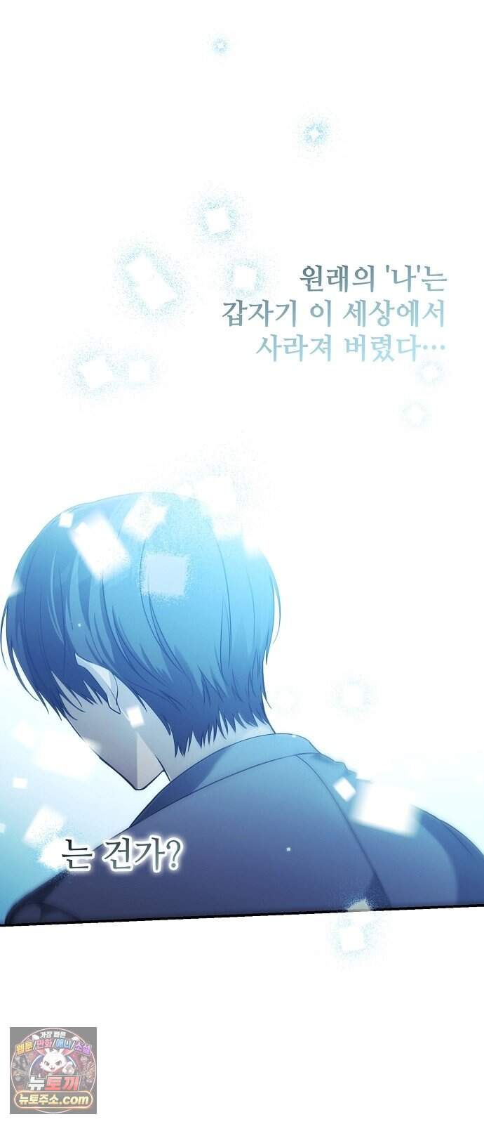 음악천재를 위한 다 카포 2화 21