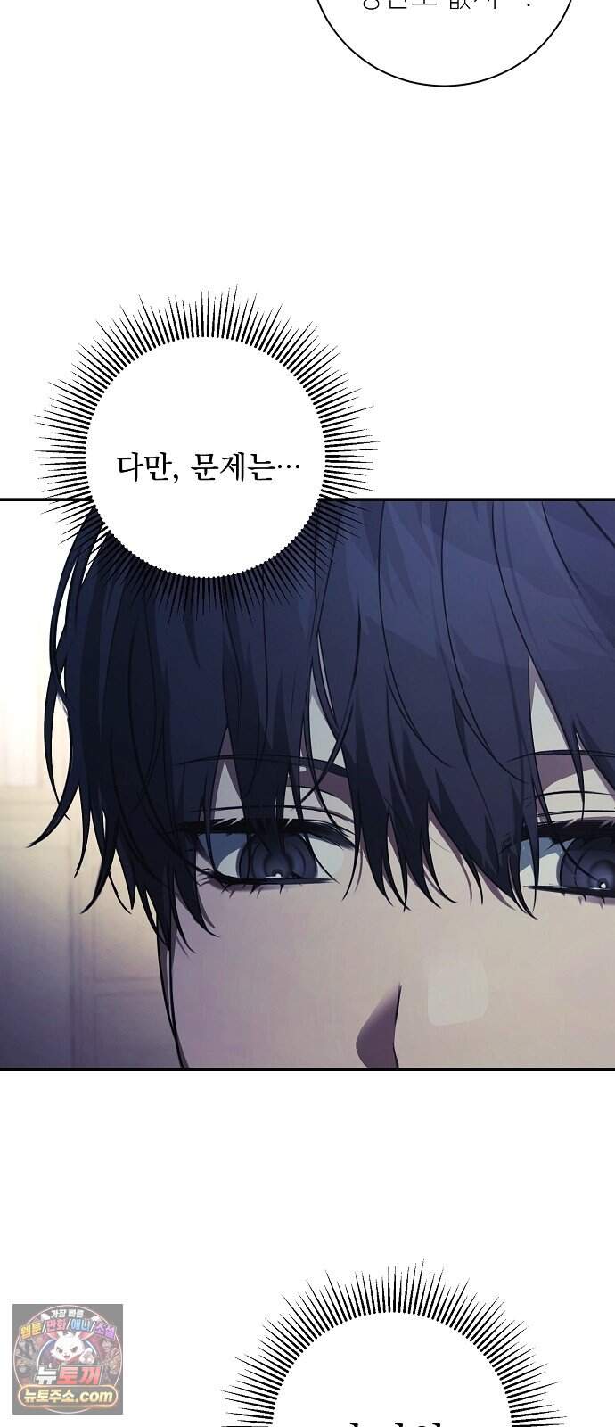 음악천재를 위한 다 카포 2화 23