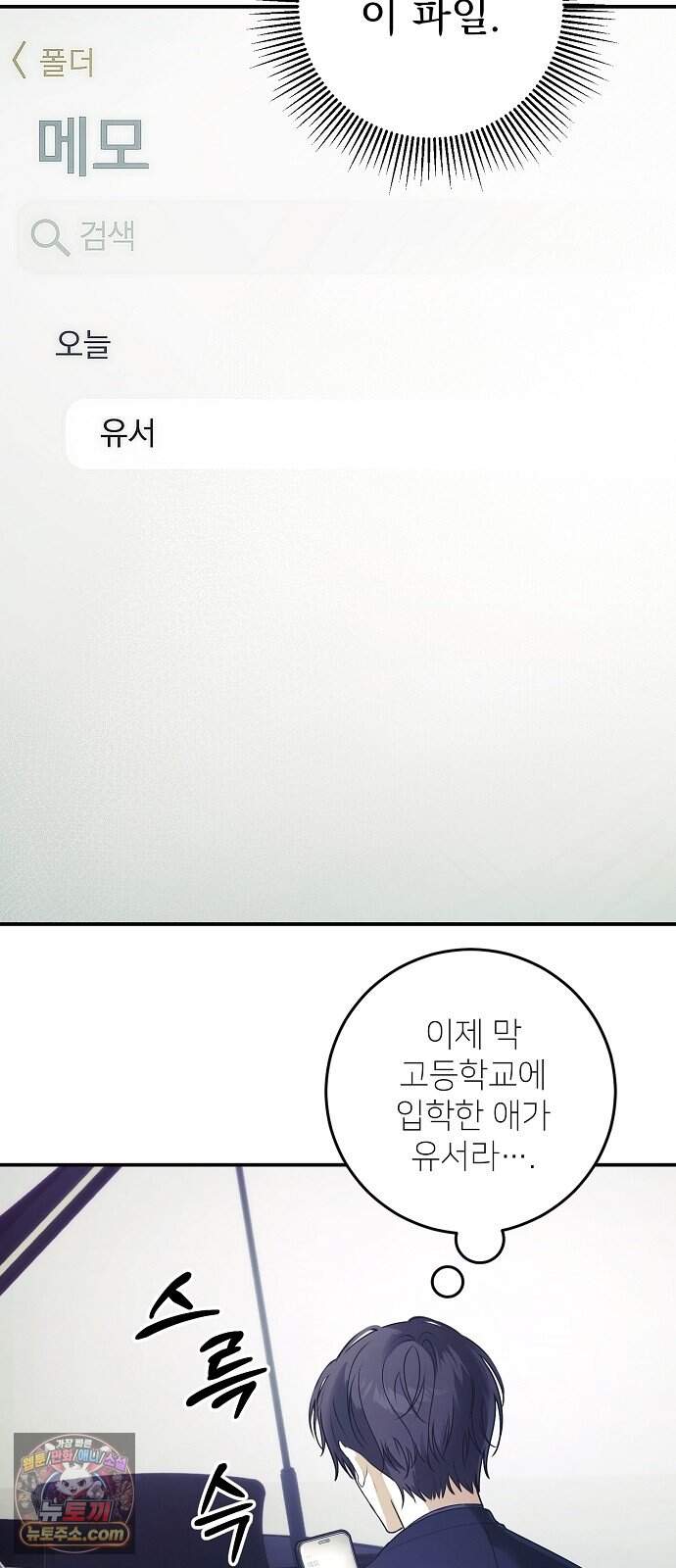 음악천재를 위한 다 카포 2화 24