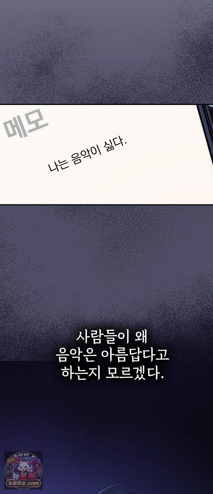 음악천재를 위한 다 카포 2화 26