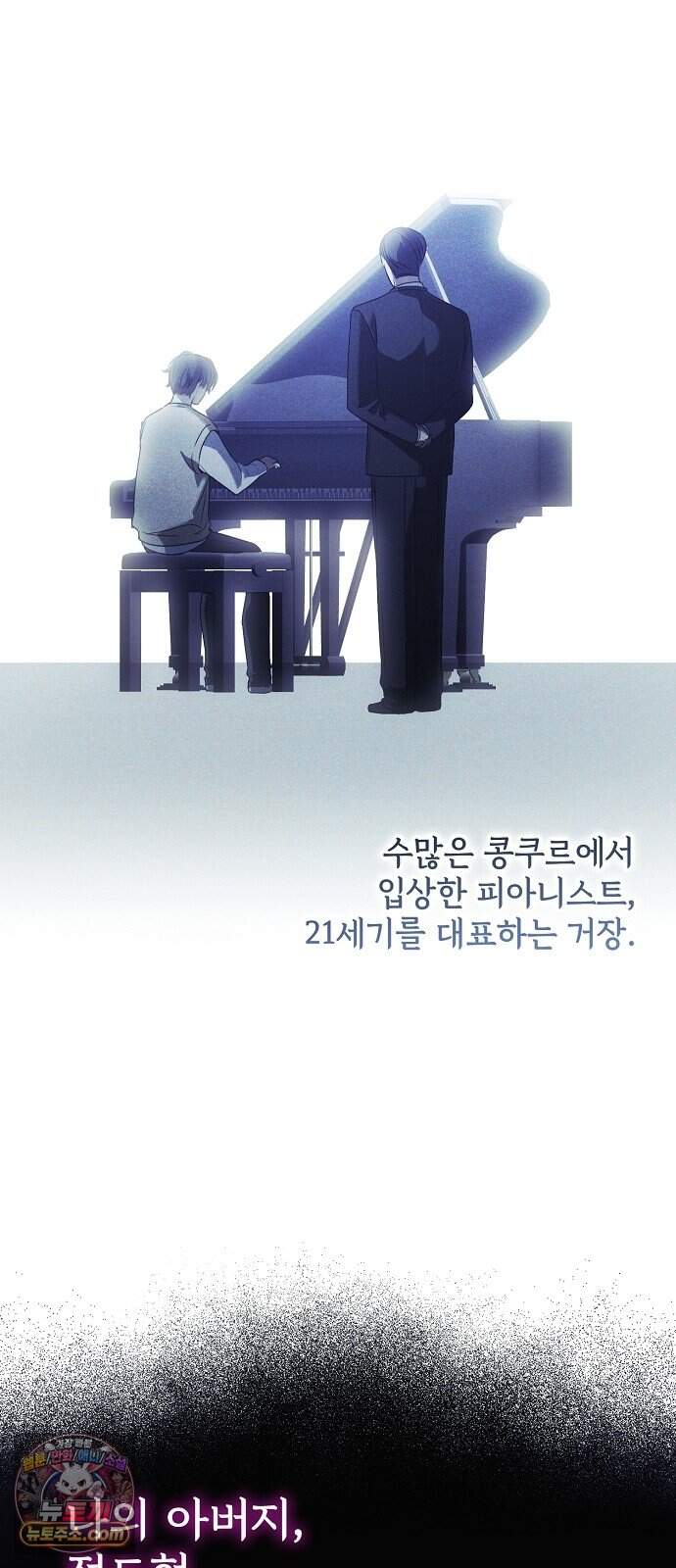 음악천재를 위한 다 카포 2화 28