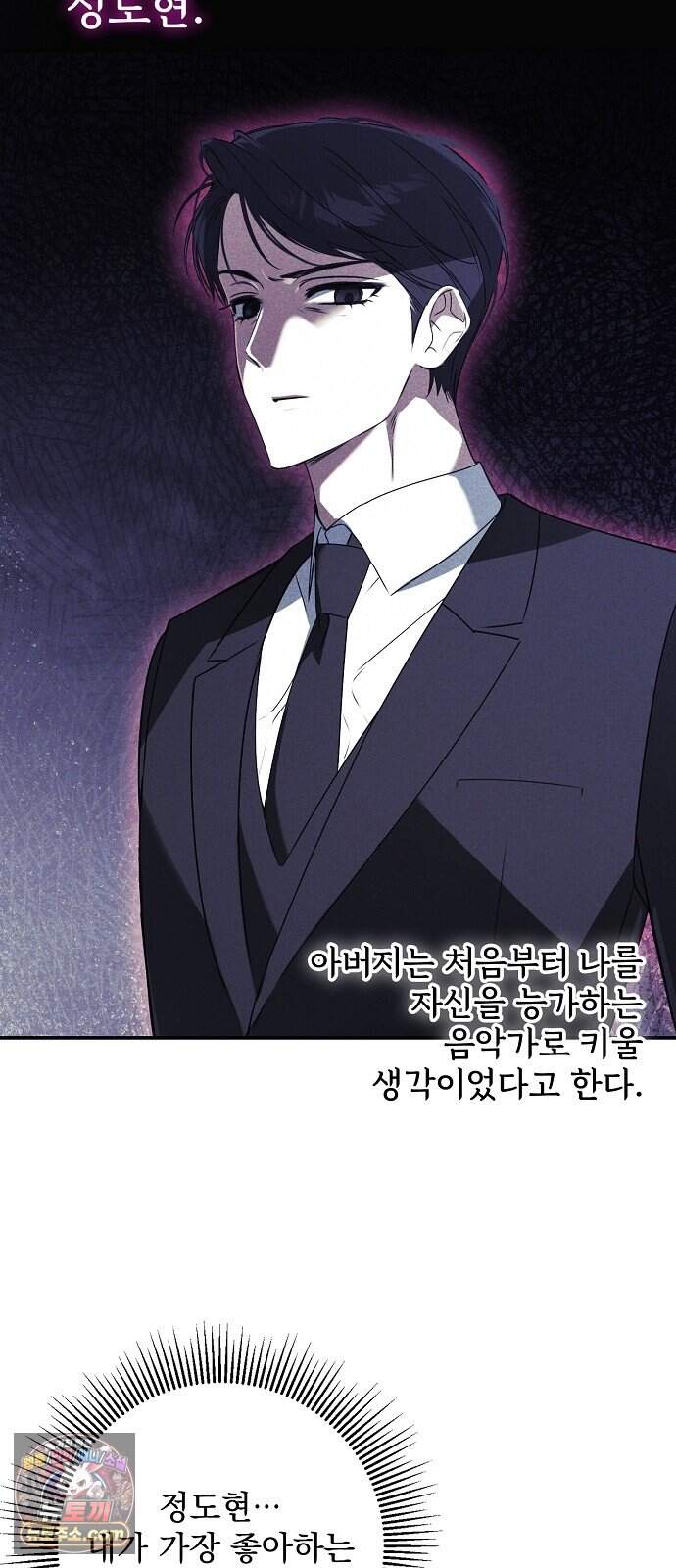 음악천재를 위한 다 카포 2화 29