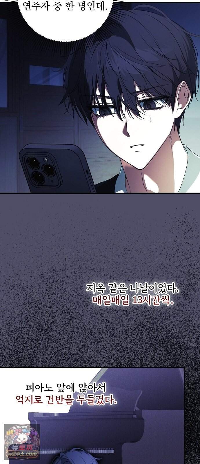 음악천재를 위한 다 카포 2화 30
