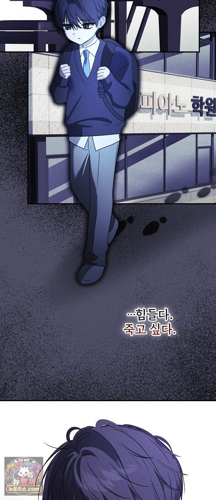 음악천재를 위한 다 카포 2화 31