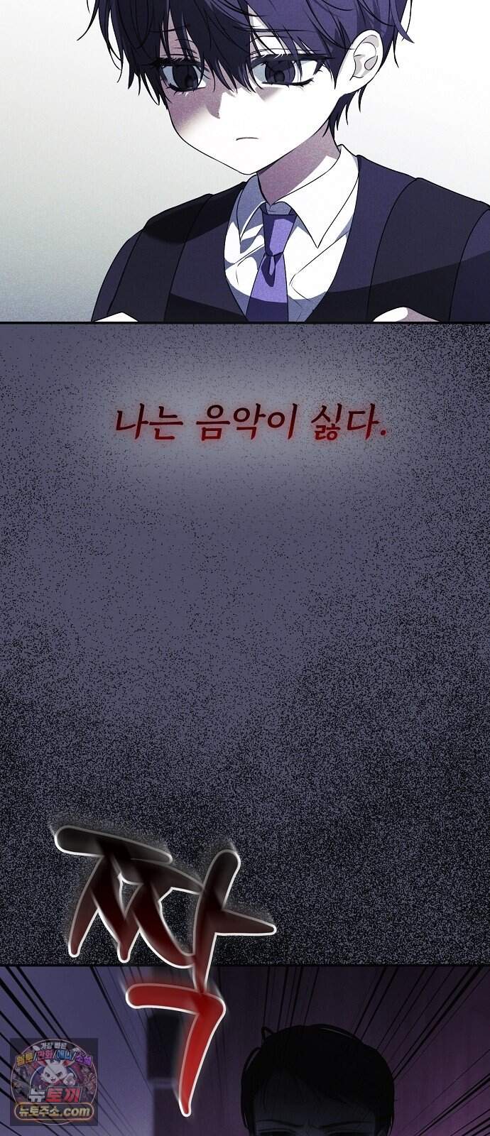 음악천재를 위한 다 카포 2화 32