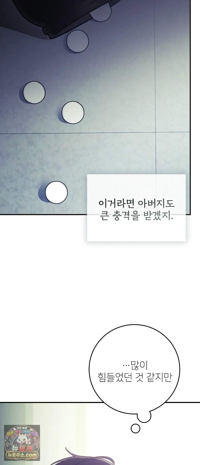 음악천재를 위한 다 카포 2화 37