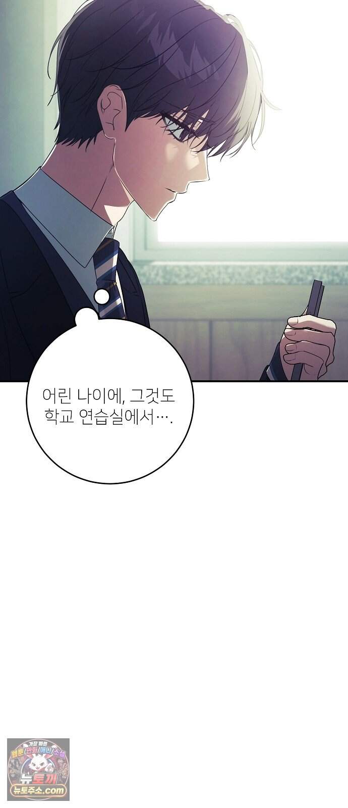 음악천재를 위한 다 카포 2화 38