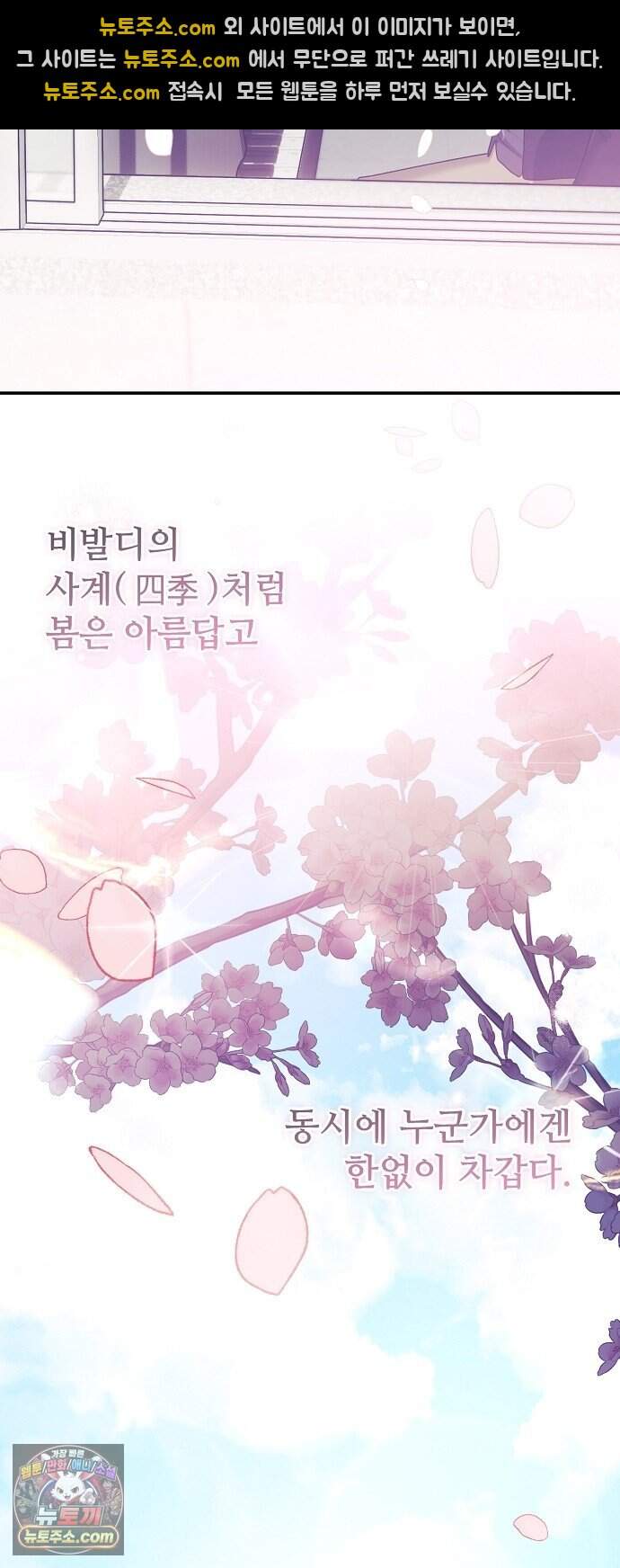 음악천재를 위한 다 카포 2화 41
