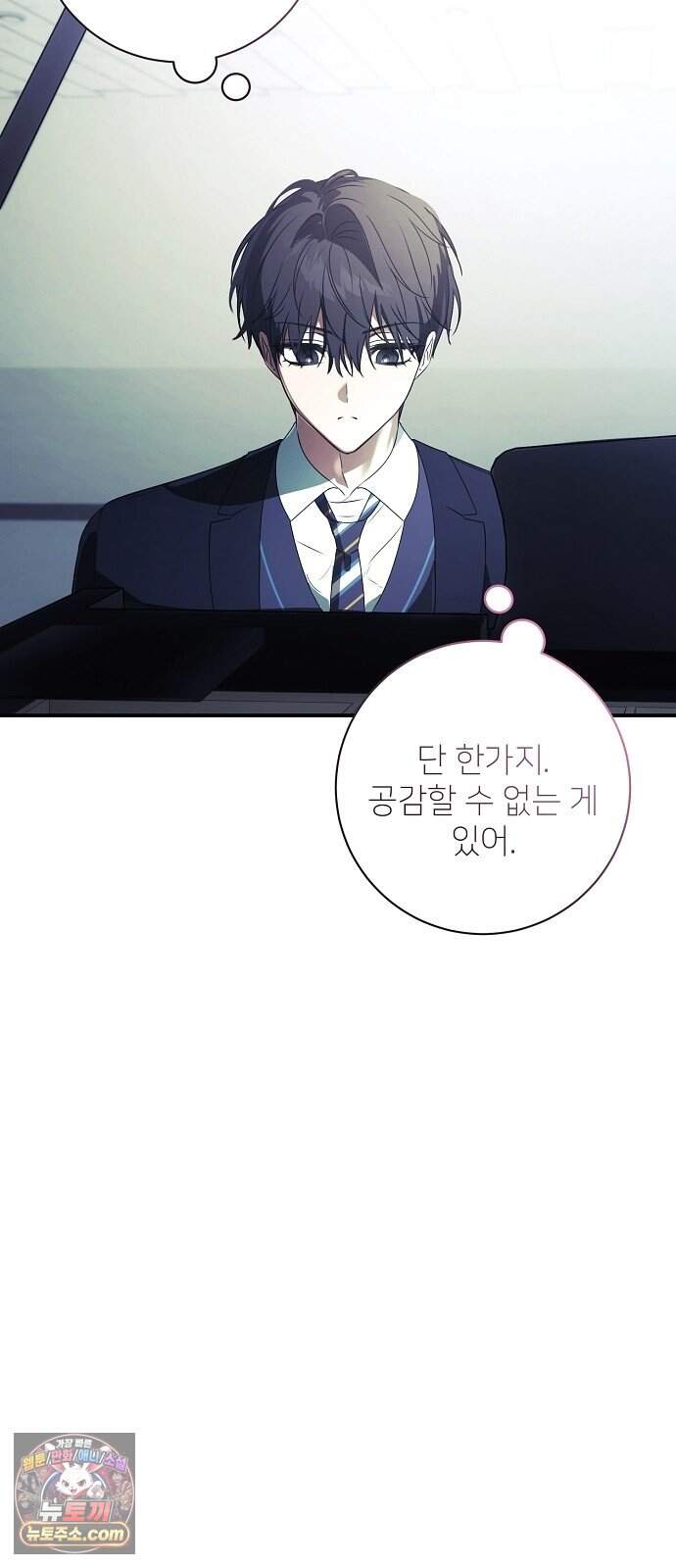 음악천재를 위한 다 카포 2화 43